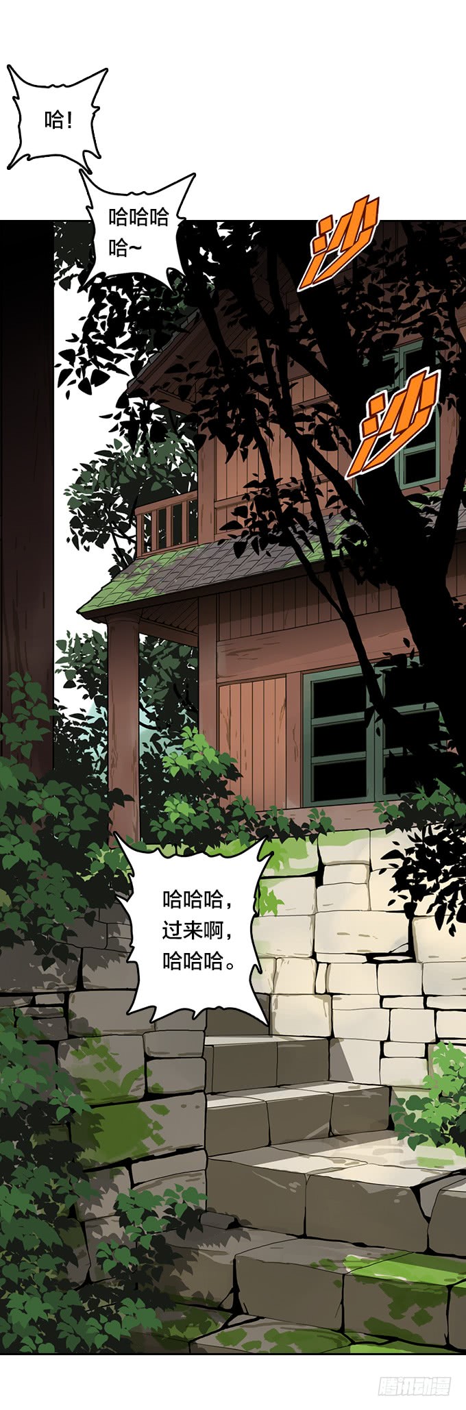 绝命异人韩漫全集-神秘的村落无删减无遮挡章节图片 