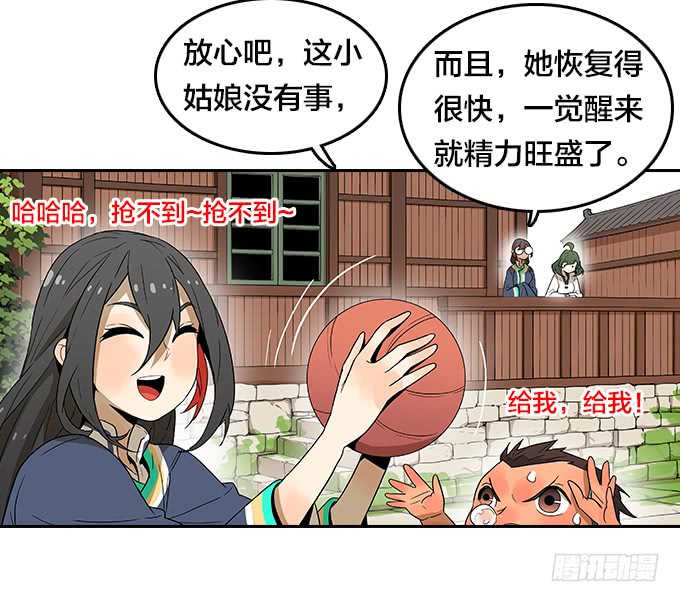 绝命异人韩漫全集-神秘的村落无删减无遮挡章节图片 