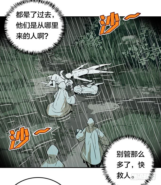 绝命异人韩漫全集-神秘的村落无删减无遮挡章节图片 