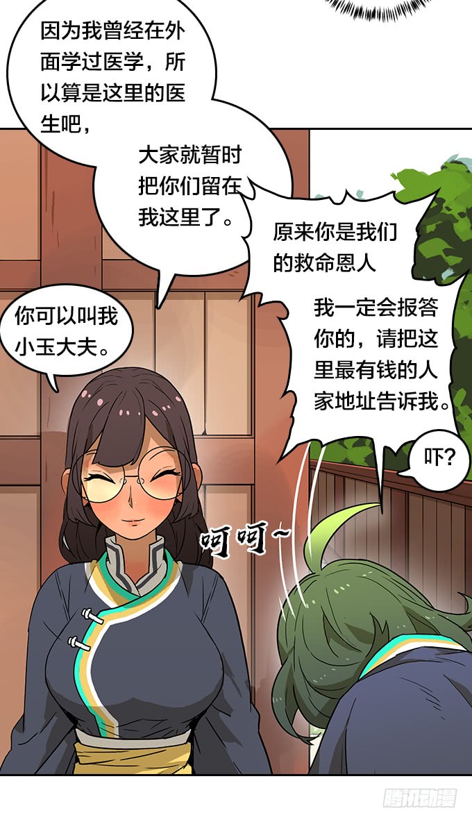 绝命异人韩漫全集-神秘的村落无删减无遮挡章节图片 