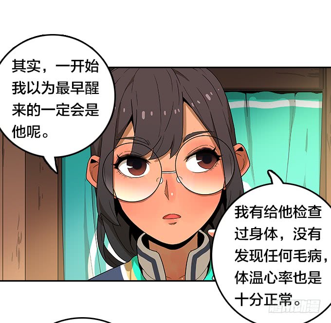 绝命异人韩漫全集-神秘的村落无删减无遮挡章节图片 