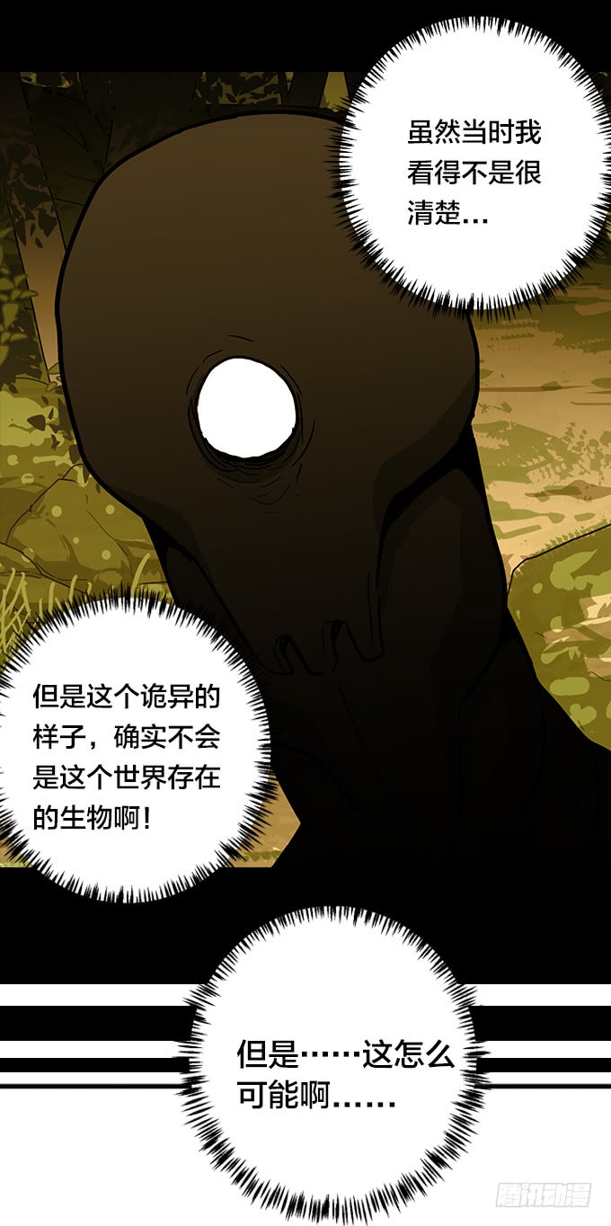 绝命异人韩漫全集-花圃无删减无遮挡章节图片 