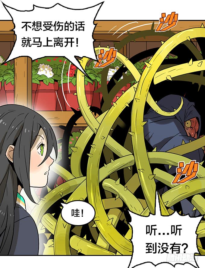绝命异人韩漫全集-花圃无删减无遮挡章节图片 