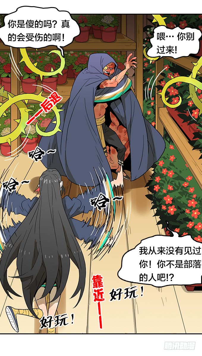 绝命异人韩漫全集-花圃无删减无遮挡章节图片 