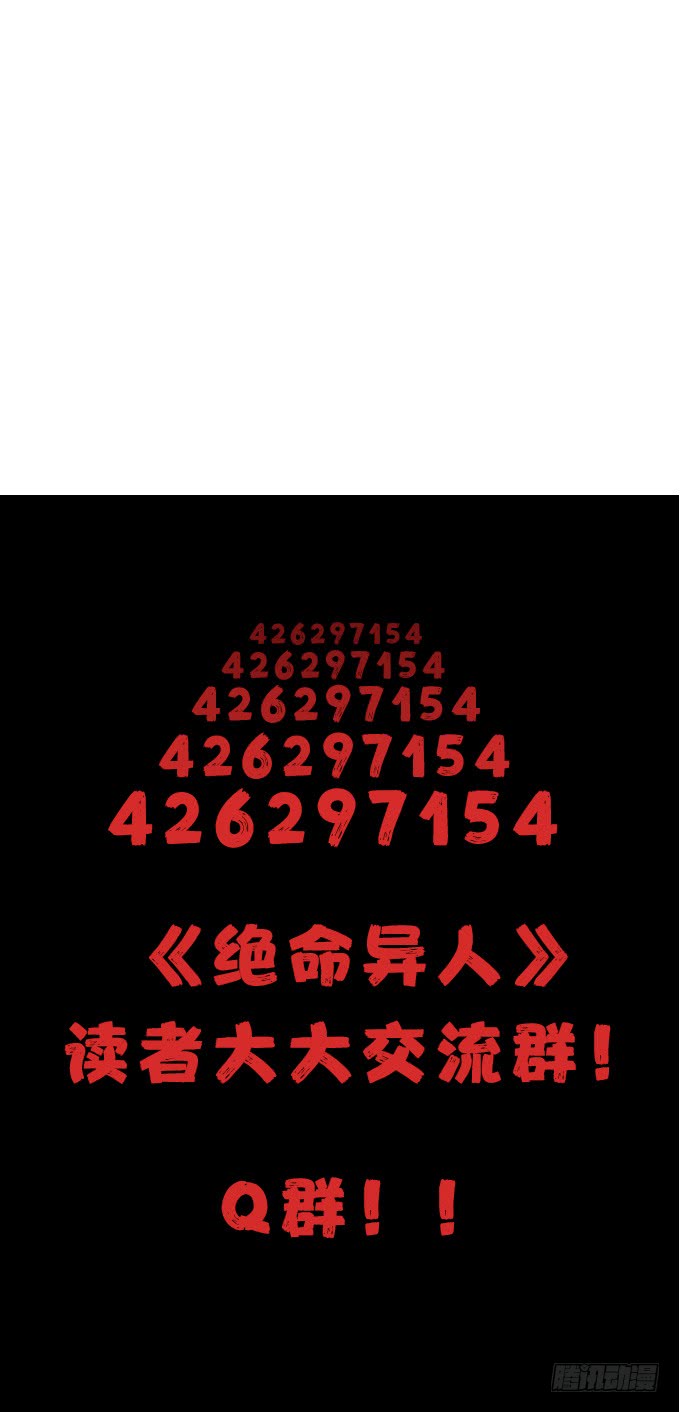 绝命异人韩漫全集-花圃无删减无遮挡章节图片 