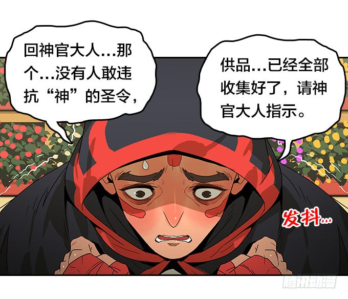 绝命异人韩漫全集-神殿无删减无遮挡章节图片 