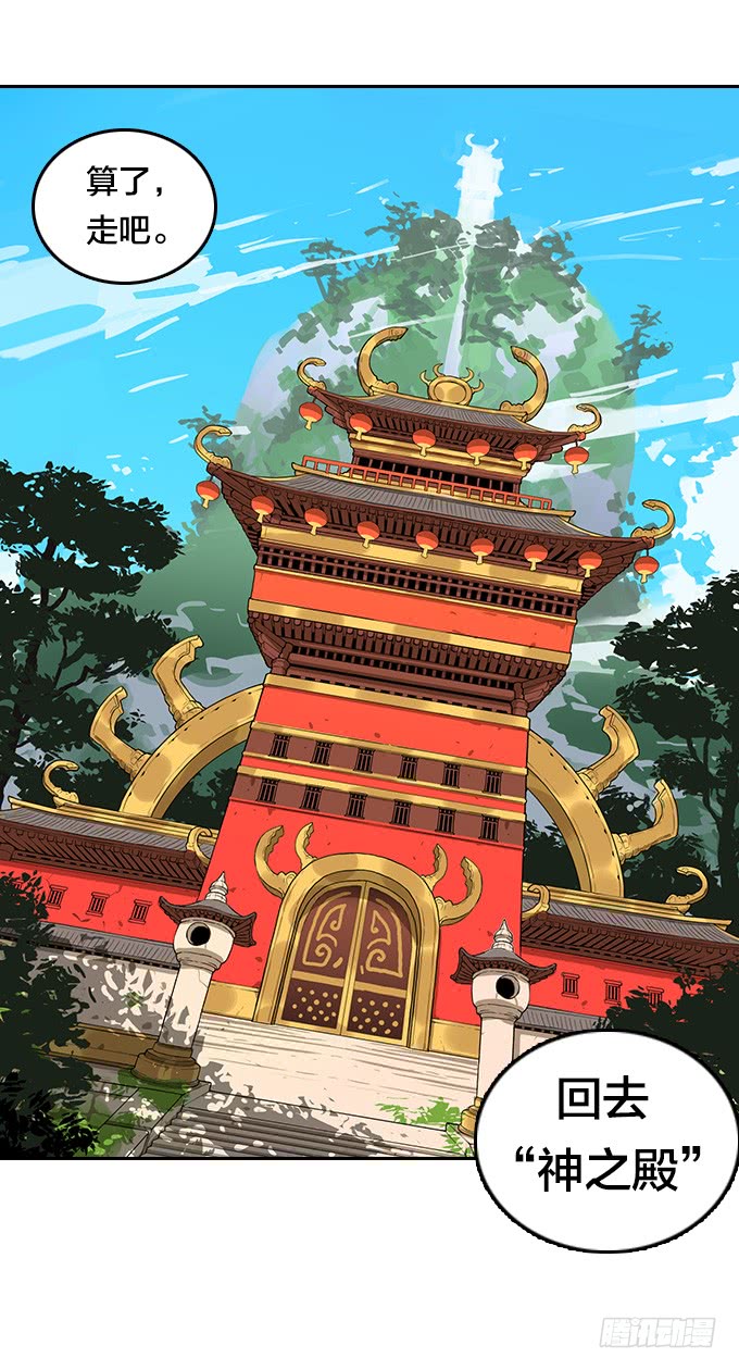 绝命异人韩漫全集-神殿无删减无遮挡章节图片 