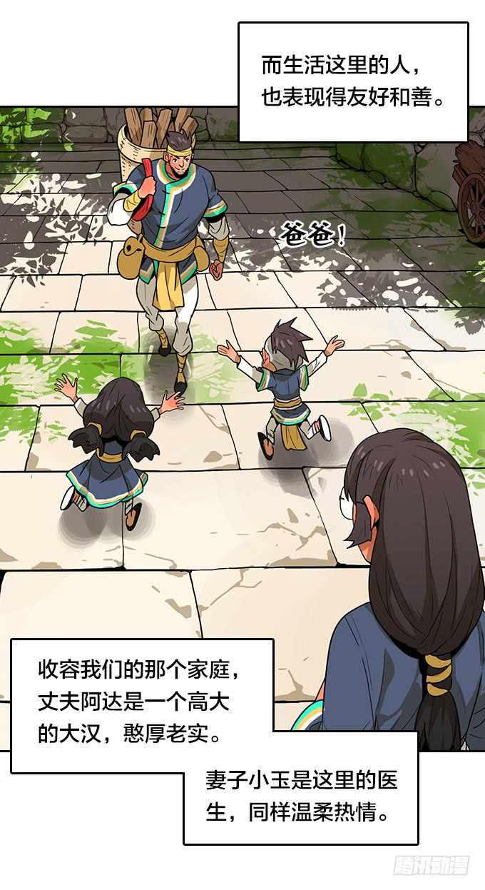 绝命异人韩漫全集-神殿无删减无遮挡章节图片 