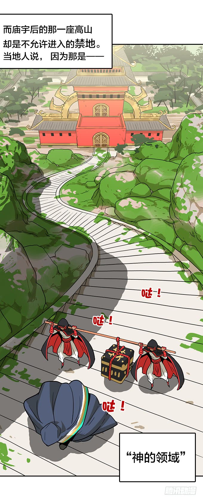 绝命异人韩漫全集-神殿无删减无遮挡章节图片 