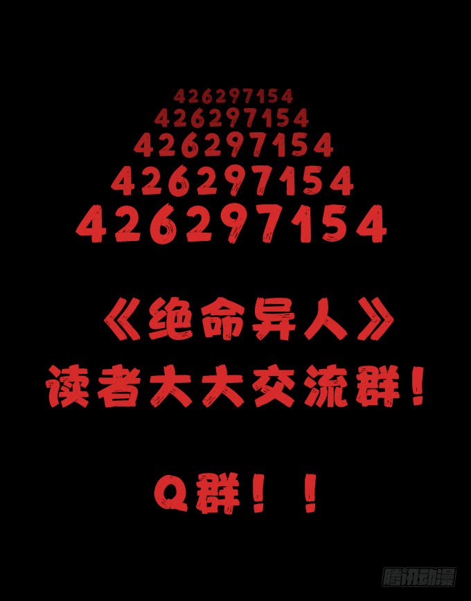 绝命异人韩漫全集-神殿无删减无遮挡章节图片 