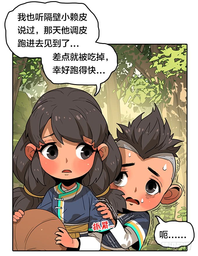 绝命异人韩漫全集-神殿无删减无遮挡章节图片 