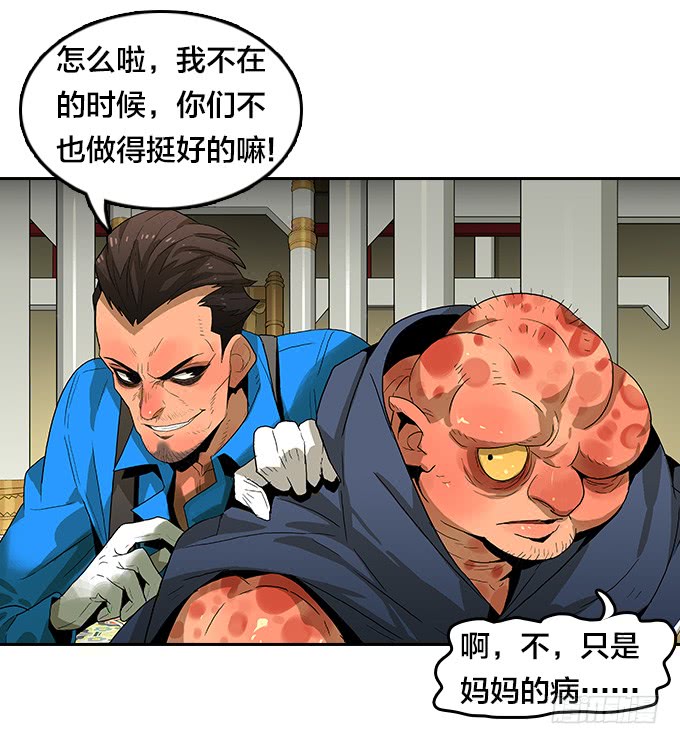 绝命异人韩漫全集-梅恩无删减无遮挡章节图片 