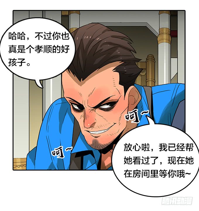 绝命异人韩漫全集-梅恩无删减无遮挡章节图片 