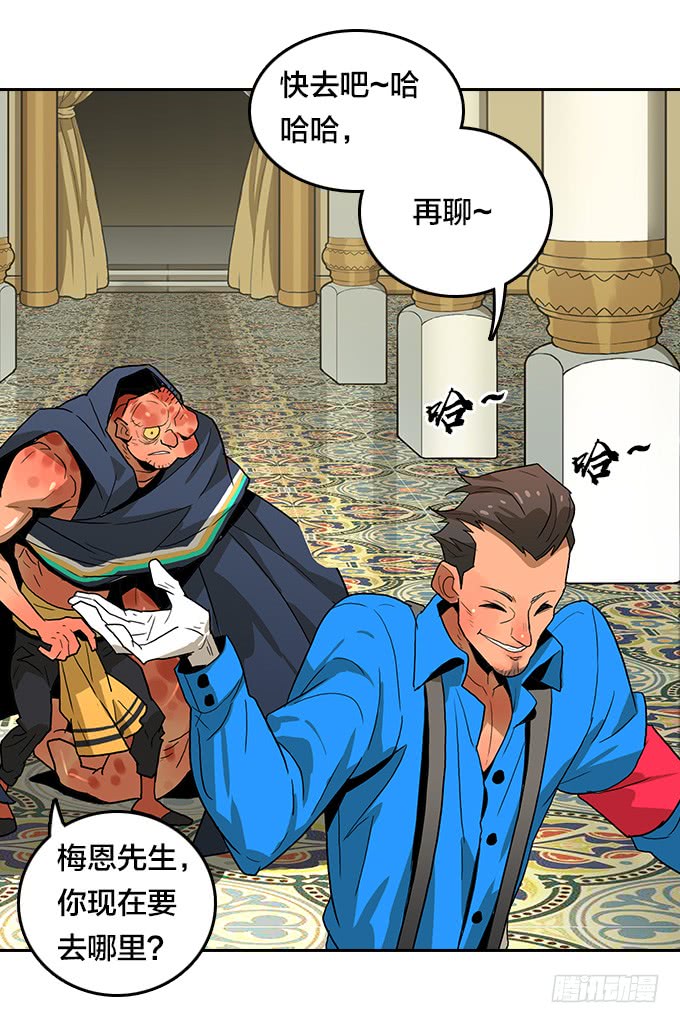 绝命异人韩漫全集-梅恩无删减无遮挡章节图片 