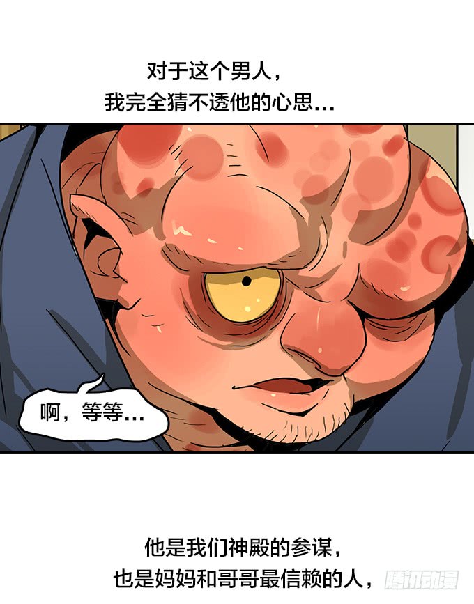 绝命异人韩漫全集-梅恩无删减无遮挡章节图片 