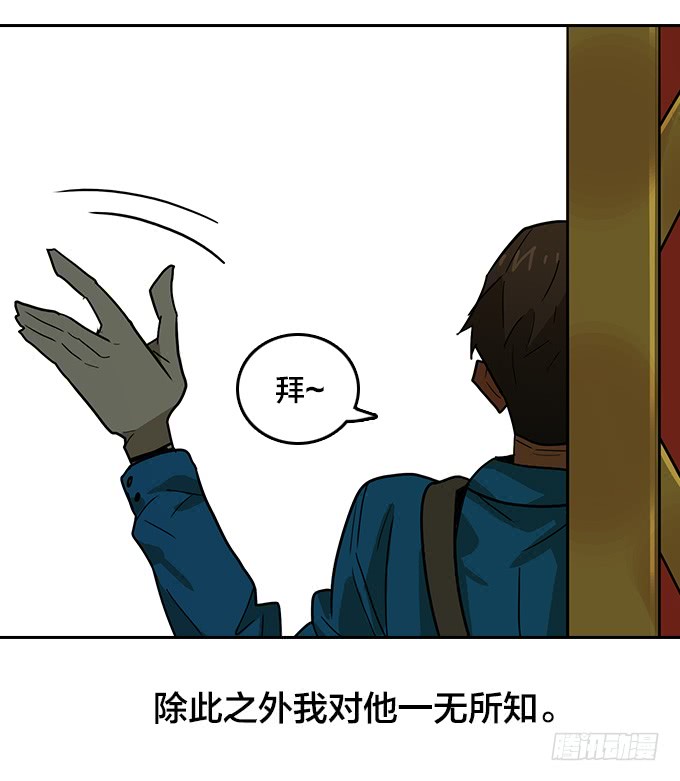 绝命异人韩漫全集-梅恩无删减无遮挡章节图片 