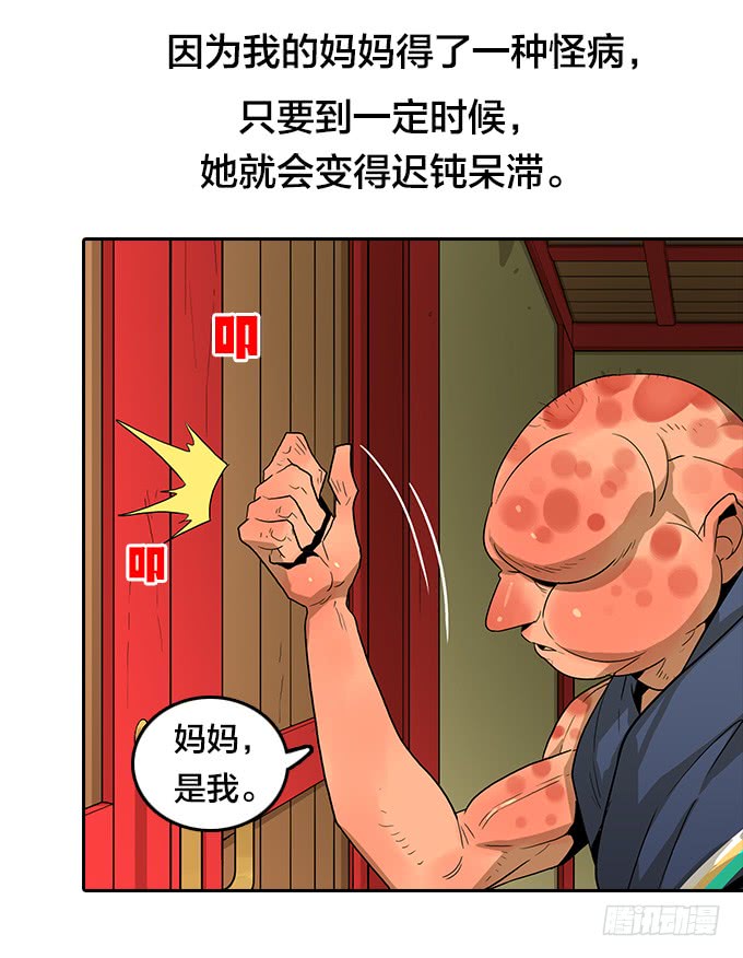 绝命异人韩漫全集-梅恩无删减无遮挡章节图片 