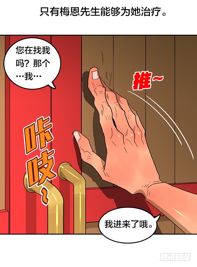 绝命异人韩漫全集-梅恩无删减无遮挡章节图片 