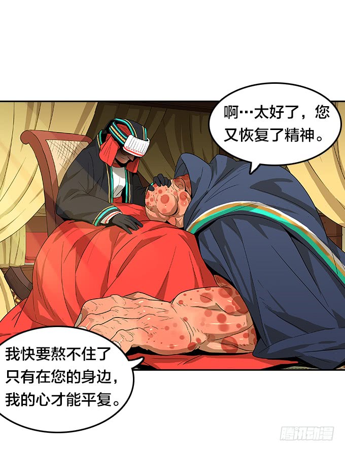 绝命异人韩漫全集-梅恩无删减无遮挡章节图片 