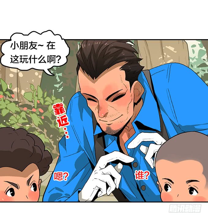 绝命异人韩漫全集-梅恩无删减无遮挡章节图片 