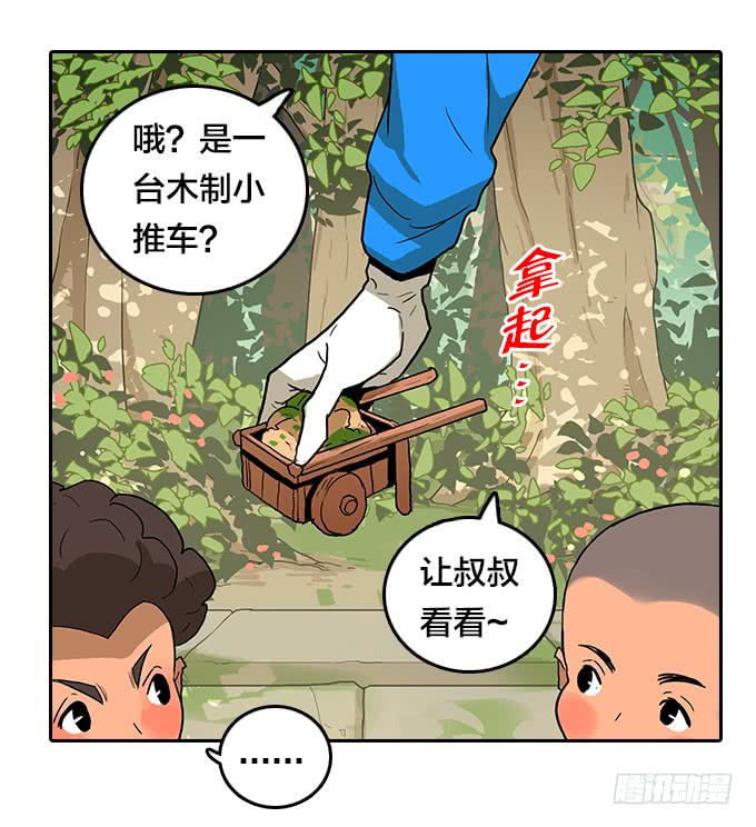 绝命异人韩漫全集-梅恩无删减无遮挡章节图片 