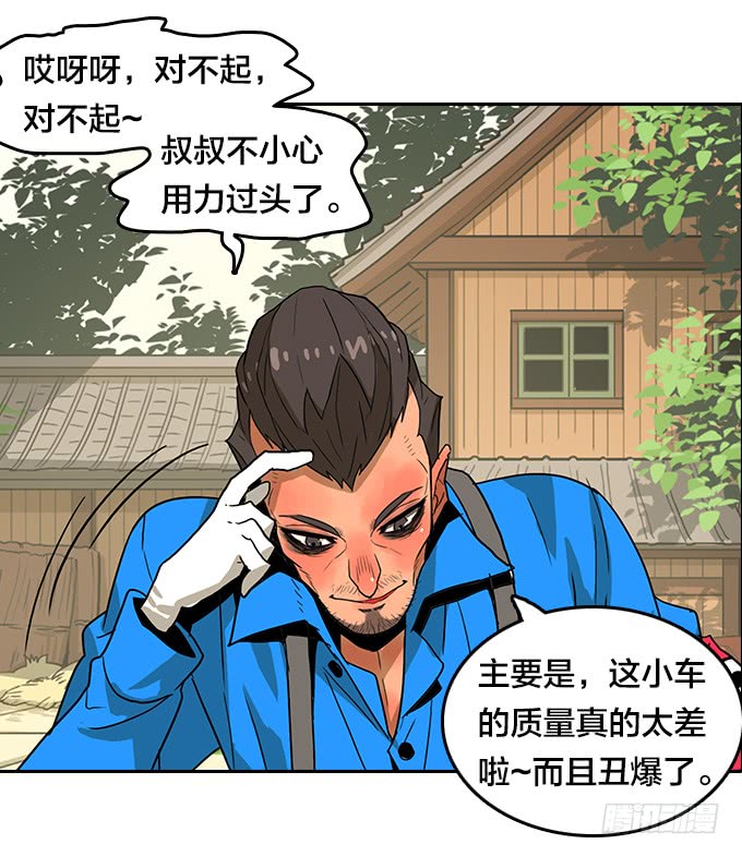 绝命异人韩漫全集-梅恩无删减无遮挡章节图片 
