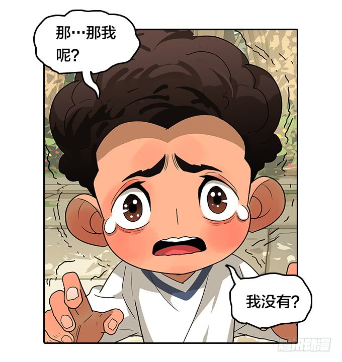 绝命异人韩漫全集-梅恩无删减无遮挡章节图片 