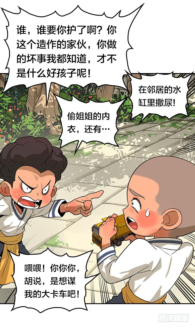 绝命异人韩漫全集-梅恩无删减无遮挡章节图片 