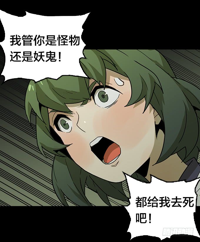 绝命异人韩漫全集-异鬼夜袭无删减无遮挡章节图片 