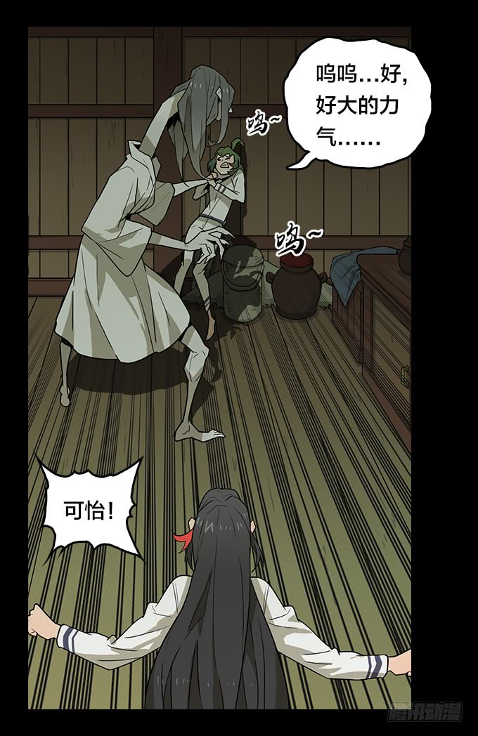 绝命异人韩漫全集-异鬼夜袭无删减无遮挡章节图片 