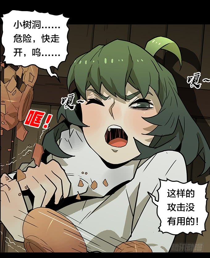 绝命异人韩漫全集-异鬼夜袭无删减无遮挡章节图片 