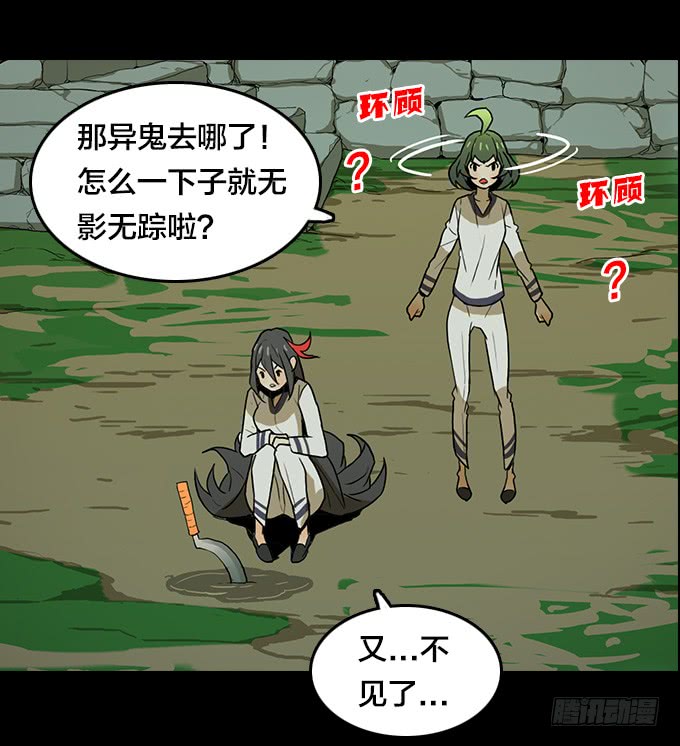 绝命异人韩漫全集-异鬼夜袭无删减无遮挡章节图片 