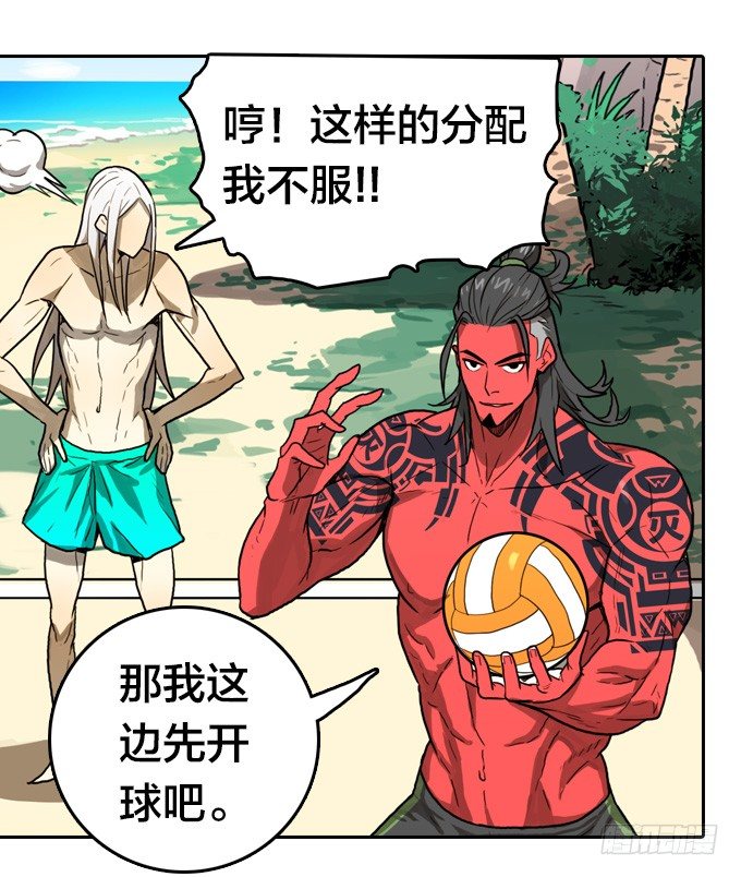 绝命异人韩漫全集-我们去沙滩吧无删减无遮挡章节图片 