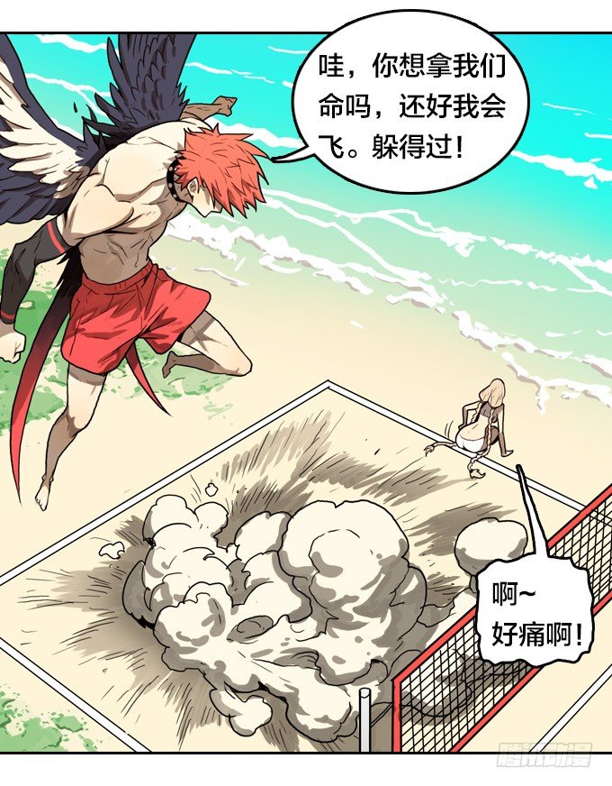 绝命异人韩漫全集-我们去沙滩吧无删减无遮挡章节图片 