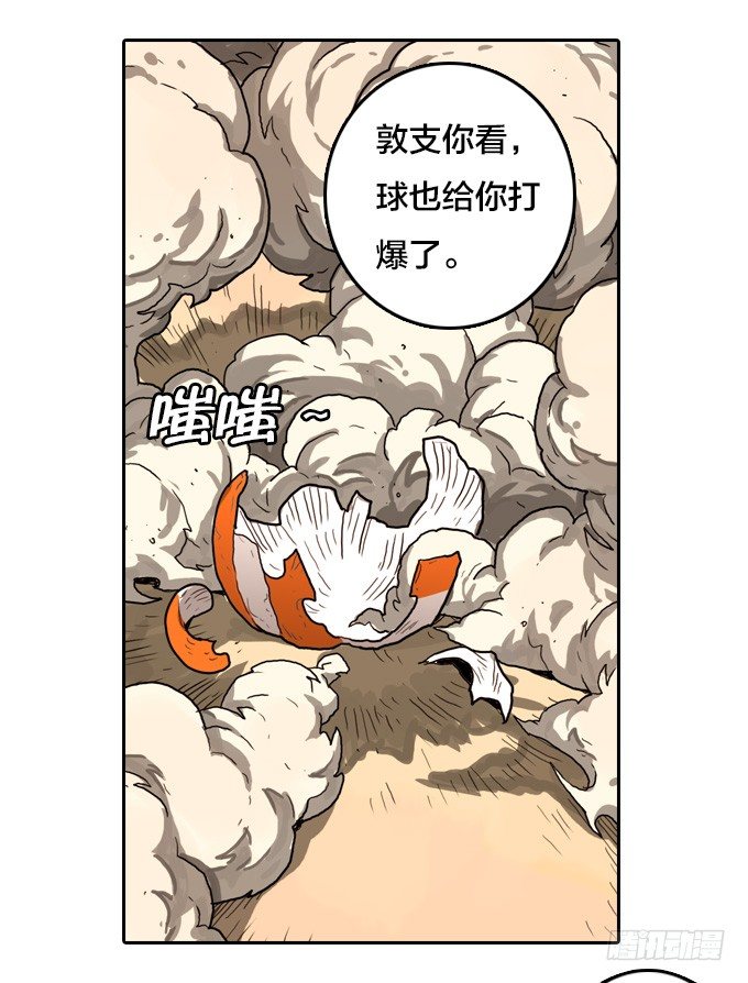 绝命异人韩漫全集-我们去沙滩吧无删减无遮挡章节图片 