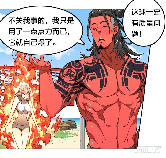 绝命异人韩漫全集-我们去沙滩吧无删减无遮挡章节图片 