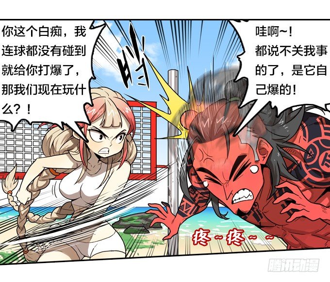绝命异人韩漫全集-我们去沙滩吧无删减无遮挡章节图片 