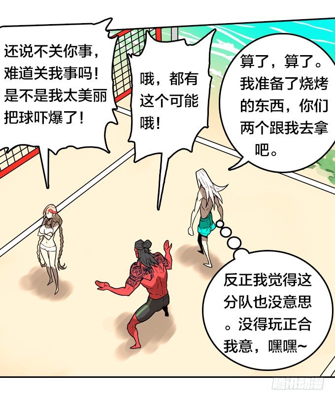 绝命异人韩漫全集-我们去沙滩吧无删减无遮挡章节图片 