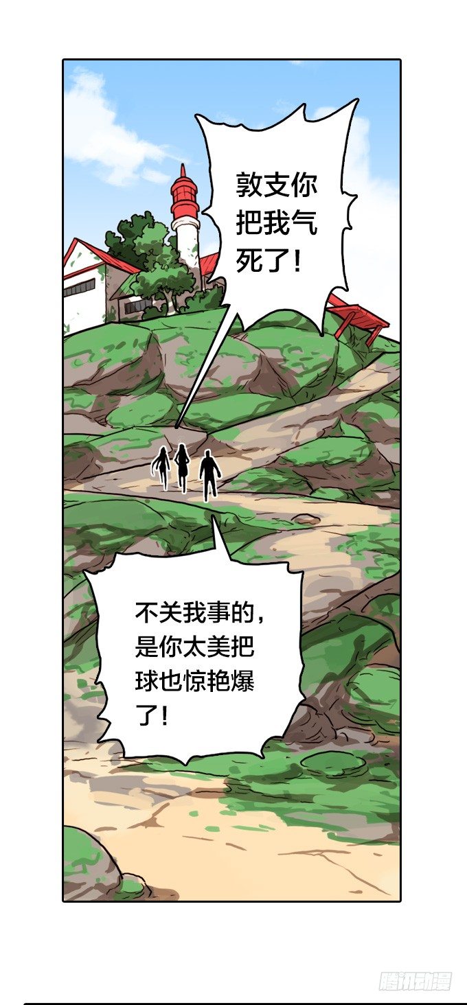绝命异人韩漫全集-我们去沙滩吧无删减无遮挡章节图片 