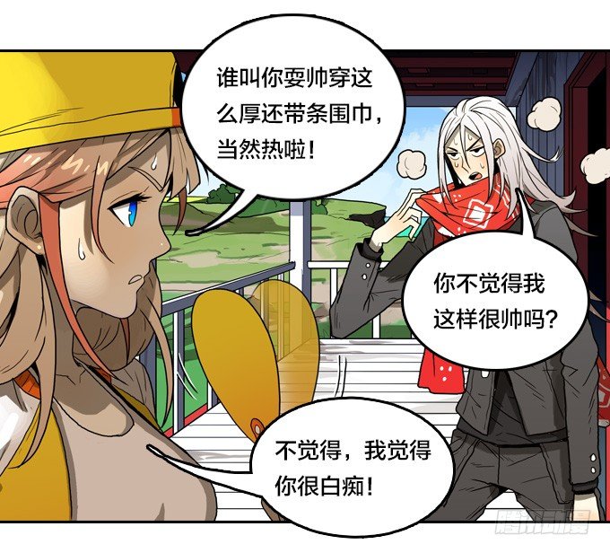 绝命异人韩漫全集-我们去沙滩吧无删减无遮挡章节图片 