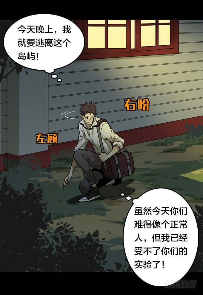 绝命异人韩漫全集-我们去沙滩吧无删减无遮挡章节图片 