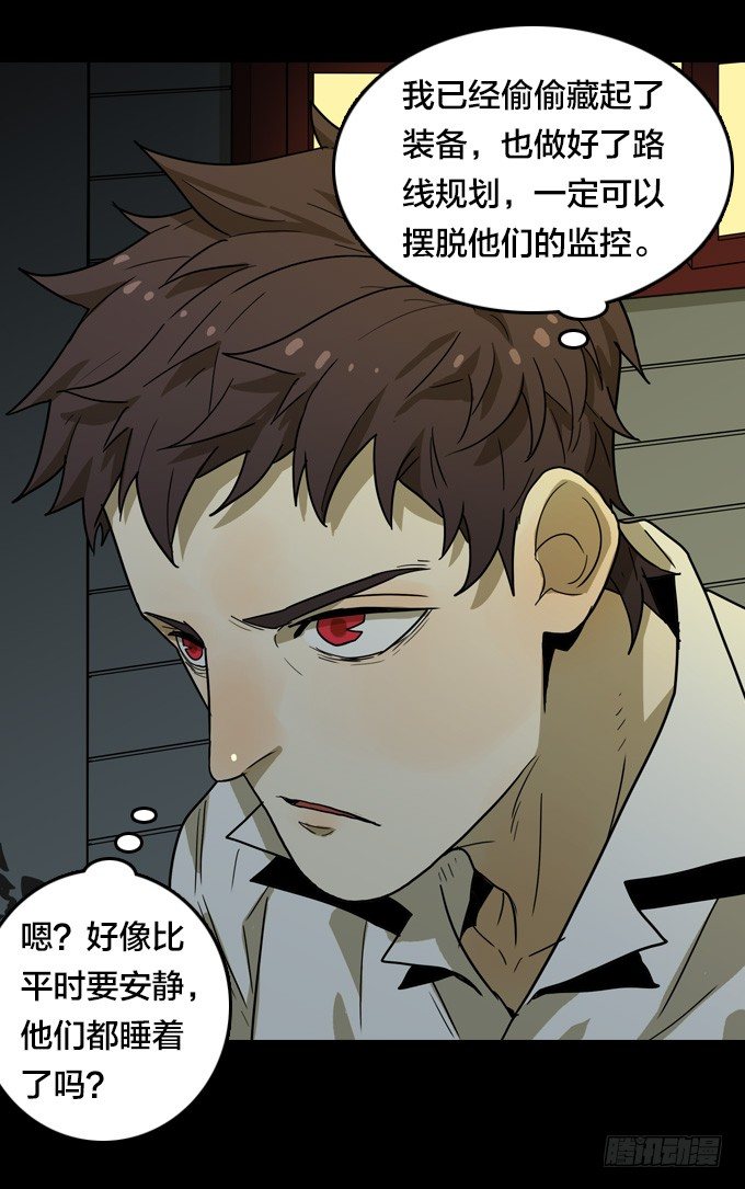 绝命异人韩漫全集-我们去沙滩吧无删减无遮挡章节图片 
