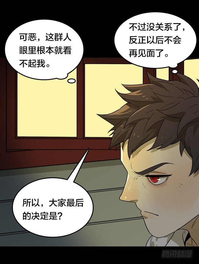 绝命异人韩漫全集-我们去沙滩吧无删减无遮挡章节图片 