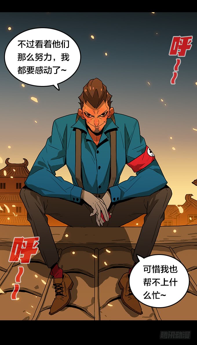 绝命异人韩漫全集-大混乱！无删减无遮挡章节图片 