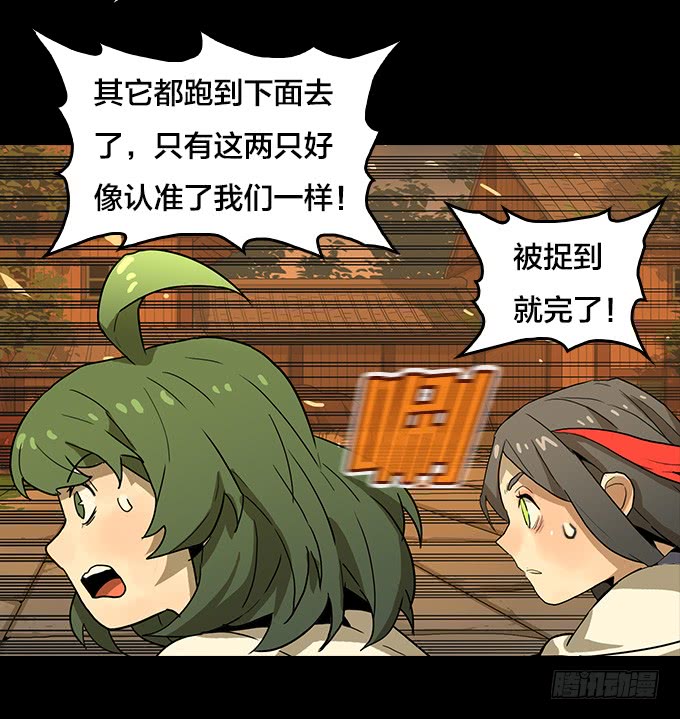 绝命异人韩漫全集-大混乱！无删减无遮挡章节图片 