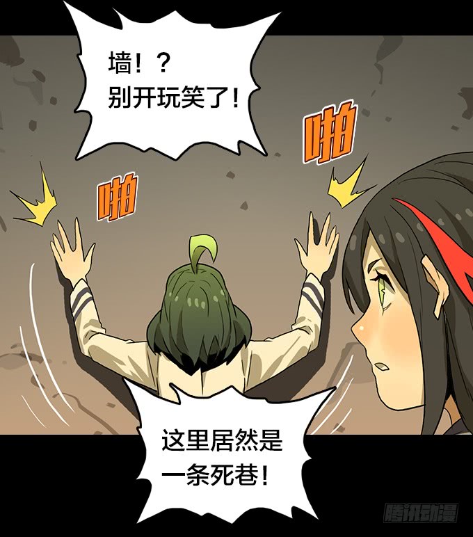绝命异人韩漫全集-大混乱！无删减无遮挡章节图片 
