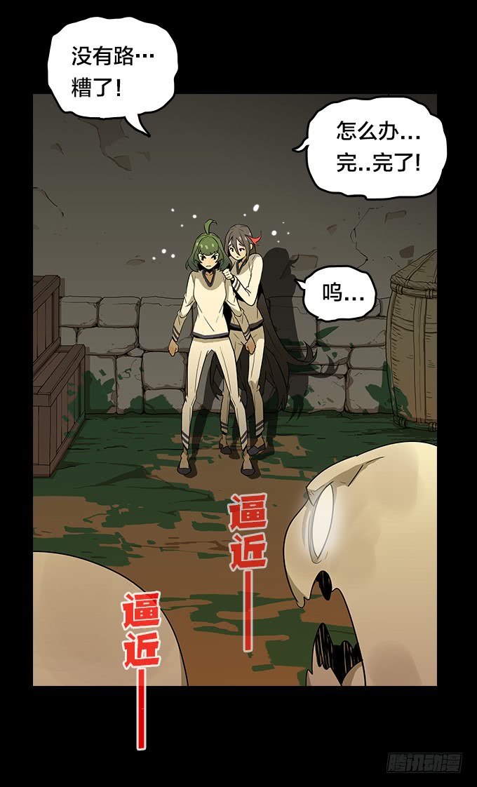 绝命异人韩漫全集-大混乱！无删减无遮挡章节图片 