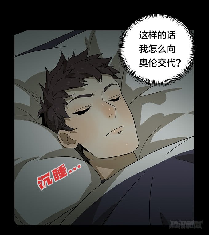 绝命异人韩漫全集-大混乱！无删减无遮挡章节图片 