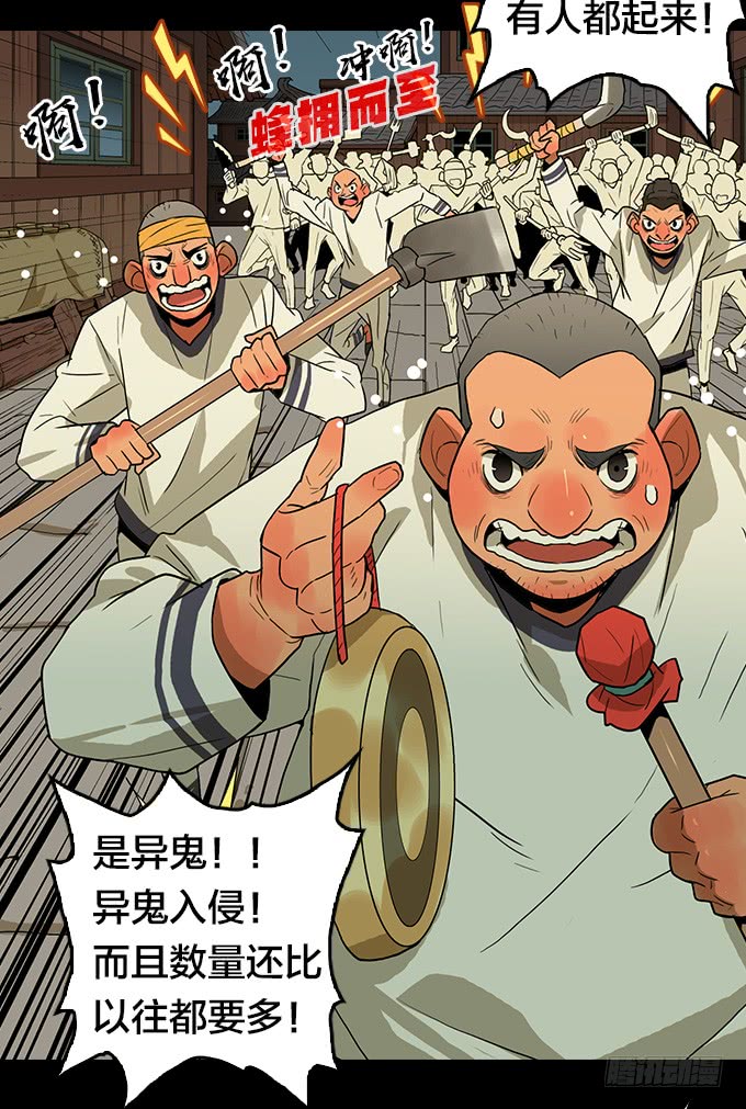 绝命异人韩漫全集-大混乱！无删减无遮挡章节图片 