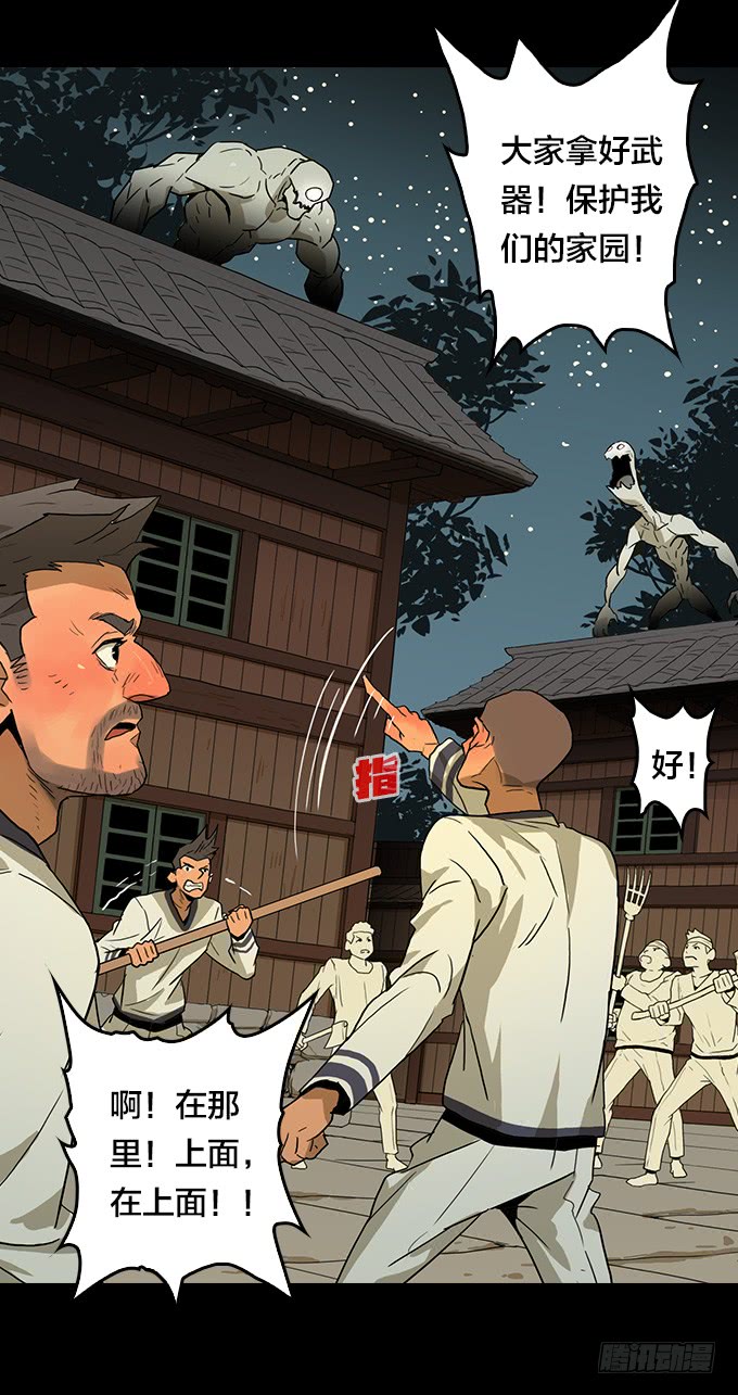 绝命异人韩漫全集-大混乱！无删减无遮挡章节图片 